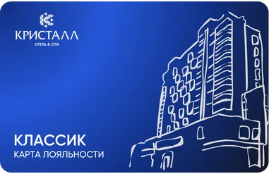 Классик